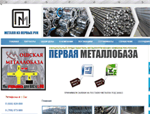 Tablet Screenshot of metallobaza.kg